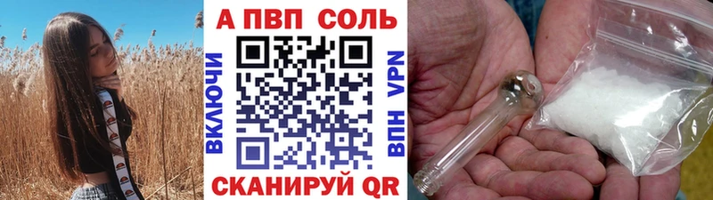 Alpha-PVP СК КРИС  даркнет сайт  Камызяк 
