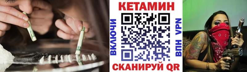 Кетамин VHQ  Камызяк 