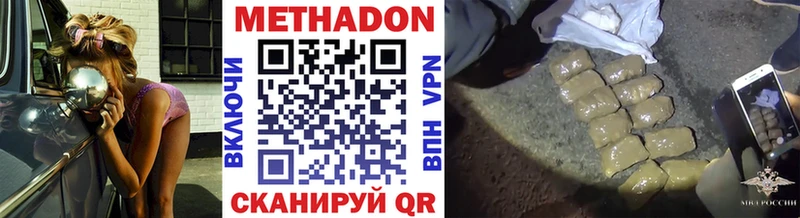 МЕТАДОН мёд  как найти   Камызяк 